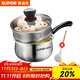 蘇泊爾（SUPOR）304不銹鋼奶鍋泡面湯鍋煮奶嬰兒輔食鍋 升級加厚款【配蒸屜+湯勺】 18cm