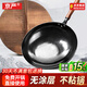 京嚴炒鍋鐵鍋無(wú)涂層不粘炒菜鍋家用章丘老式鑄鐵鍋已開(kāi)鍋燃氣圓底鍋具 0涂層精鐵炒鍋【2-4人】 32cm