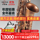 ROLLINS羅林斯裸銅薩克斯樂(lè )器降e調x7中音薩克斯風(fēng)管樂(lè )器專(zhuān)業(yè)演奏裸銅款 x7中音裸銅款