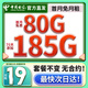 中國電信流量卡純流量上網(wǎng)不限速4g5g電話(huà)卡可選號手機卡全國通用大流量穩定 光速卡19元185G全國通用+套餐不變+次日達
