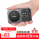 山水（SANSUI）M30老人收音機(jī)老年人充電插卡音樂播放器迷你小音箱便攜式隨身聽FM調(diào)頻廣播音響藍(lán)牙音箱 灰色