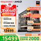 AMD銳龍R7 9800X3D主機組裝電腦RTX5080 RX9070XT顯卡直播電競設計臺式電腦主機DIY組裝機 銳龍7 9800X3D+RTX5080丨配八 主機套件