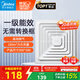 美的（Midea）【頂排】排氣扇衛生間排風(fēng)扇集成吊頂換氣扇廚房一級能效300*300