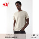 H&M男裝女裝T恤秋季透氣圓領(lǐng)短袖運(yùn)動(dòng)上衣短袖內(nèi)搭打底衫0685816 淺米色 S 170/92