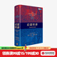中信出版【2025年諾貝爾經(jīng)濟學(xué)獎得主】啟蒙經(jīng)濟：英國經(jīng)濟史新論 喬爾莫克爾 著(zhù) Joel Mokyr 中信出版社官方旗艦店正版圖書(shū)
