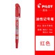 百樂(lè )（PILOT）記號筆SCA-TM小雙頭油性筆粗細勾線(xiàn)筆CD筆光盤(pán)黑筆不掉色大頭筆速干馬克筆防水 紅色