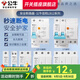 公牛家用空氣開(kāi)關(guān)漏保C型斷路器LB12系列大功率電器總閘1P2P3P斷電 【空開(kāi)】1P-16A