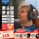 飛利浦（PHILIPS）頭戴式耳機SHP9600有線耳機Hifi耳機監(jiān)聽級音樂耳機兼容黑神話悟空手機直推SHP9500升級款 官方標配