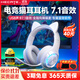 漫步者（EDIFIER）HECATE G30II頭戴式耳機電競電腦游戲耳麥筆記本吃雞音樂(lè )有線(xiàn)USB7.1聲道網(wǎng)課高音質(zhì)抗噪帶麥克風(fēng) 白色貓耳版【可拆卸貓耳】+支架
