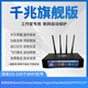 MIKROTIKROS工作室軟路由千兆雙頻多WiFi多ip一拖N抖音快手直播游戲防干擾 千兆5G旗艦版【SK5】發(fā)射30個(gè)獨(dú)立WIFI