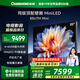 長(cháng)虹85U7H Mini 85英寸壁畫(huà)電視XDR PRO4000nits 2800分區 6+64GB智能平板液晶電視 一級能效以舊換新 85英寸