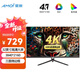 夏新（Amoi）32寸4k顯示器電競游戲曲面臺式機電腦液晶屏監控護眼辦公設計顯示屏吃雞廣色域筆記本外接擴展屏 32英寸【直面 三面微邊 4K60Hz】黑色升級版