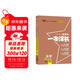 [官方正版]2026年高考一本涂書(shū) 高中化學(xué) 新教材版星推薦新高考高一高二高三通用 高中基礎知識手冊大盤(pán)點(diǎn)重難點(diǎn)考點(diǎn)梳理歸納知識清單 高考總復習 高考一輪二輪三輪復習 一本涂書(shū) 高中