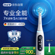 歐樂(lè )B智能電動(dòng)牙刷iO7大理石白刷頭*1深度清潔國家補貼京東自營(yíng)送男友送女友生日禮物送情侶禮贈