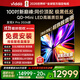 Vidda發(fā)現X Pro 2026款 100英寸 330Hz超高刷低反屏 4224分區QD-Mini LED 以舊換新100VX5Q-PRO 100英寸