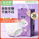媽媽果安睡褲產(chǎn)婦安心褲衛生巾產(chǎn)后專(zhuān)用坐月子排惡露用經(jīng)期姨媽巾安全褲 【柔軟液態(tài)綿】 20片 1袋 L【建議110-150斤】