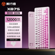 前行者【立省15%】X87Pro/Ultra無(wú)線(xiàn)機械鍵盤(pán)有線(xiàn)藍牙三模gas客制化游戲電競磁軸辦公專(zhuān)用側刻電腦筆記本 X87S櫻花粉金蛇軸-雙8K回報率1.2萬(wàn)毫安