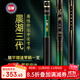 光威（GW）魚(yú)竿長(cháng)竿11米晨湖三代炮竿超輕超硬28調釣魚(yú)竿傳統釣手竿魚(yú)桿漁具