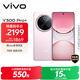 vivo Y300 Pro+ 12GB+256GB 微粉 國家補貼 7300mAh藍海電池 第三代驍龍7s 金剛磐石架構 AI手機