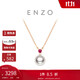 周大福ENZO 18K金海水珍珠紅寶石項鏈女 45cm EZT511