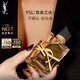 圣羅蘭（YSL）自由之水90ml女士香水禮盒化妝品生日禮物送女友中秋禮品