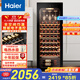 海爾（Haier）150升52瓶裝一級節能風(fēng)冷均溫保濕紅酒柜 客廳辦公室葡萄酒冷藏柜家用酒柜WS052WGHUD1國家補貼