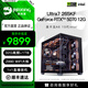 名龍堂15代Ultra7 265KF/285K/5060/5070/ti/5080/5090D組裝電腦電競游戲主機臺式機全套整機三角洲配置 配置二U7 265KF/RTX5070 單主機