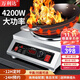 萬(wàn)利達商用電磁爐大功率4200W猛火大火力凹面電磁灶爆炒3500W單灶雙灶雙頭多頭電磁爐5000W可選 SY42凹面4200W+雙耳40CM炒鍋