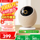 華為智選800萬(wàn)攝像頭家用監控器360度無(wú)死角帶夜視全景具身智能一呼即應 海雀室內嬰兒寶寶寵物看護雀蛋Max