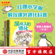 笑死人的進(jìn)化（套裝5冊） 今泉忠明著(zhù) 中信出版社圖書(shū)