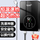 暖格利德國恒溫即熱式電熱水器家用洗澡省電速熱出租屋小廚寶衛生間淋浴 5500W 黑色【漏保插頭】