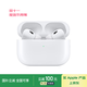Apple/蘋(píng)果 AirPods Pro (第二代) 搭配MagSafe充電盒 (USB-C) 蘋(píng)果耳機 藍牙耳機 適用iPhone/iPad/Mac