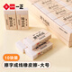 一正（iiGEN）HB橡皮擦學(xué)生橡皮擦字成線(xiàn)白色小學(xué)生專(zhuān)用鉛筆擦無(wú)屑干凈不易留痕跡美術(shù)考試專(zhuān)用學(xué)習用品