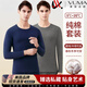 VUMA【美國品牌】秋衣秋褲套裝男青少年純棉全棉毛衫秋冬打底圓領(lǐng)保暖 寶蘭-圓領(lǐng) M (90-120斤)