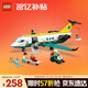 樂(lè )高（LEGO）積木拼裝城市系列60465 航空醫療救援飛機男孩兒童玩具生日禮物