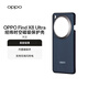 OPPO Find X8 Ultra 經(jīng)緯時(shí)空磁吸手機殼保護殼原廠(chǎng)手機殼原裝手機殼手機保護套