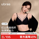 ubras紅山茶無(wú)痕升杯光面女士?jì)纫滦⌒鼐蹟n文胸罩 黑色 M