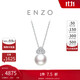 周大福ENZO商場(chǎng)同款18K金海水珍珠鉆石項鏈女禮物 EZT486 45cm