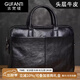古梵緹（GUFANTI）真皮頭層牛皮公文包男大容量商務(wù)出差手提電腦包父親節禮物送老公 【黑色】真頭層牛皮· 中包 14英寸