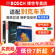 博世（BOSCH）濾芯保養套裝/汽車(chē)濾清器 兩濾套裝：空氣濾芯+空調濾芯 別克新君威 1.5T【17至25款】