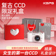 KGPGccd數碼相機翻轉屏照相機拍立得學(xué)生黨自拍旅游生日七夕禮物情人節送女朋友入門(mén)級相機  禮盒裝 白