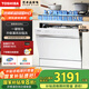 東芝【白玉TQ5W】洗碗機13套灶下小型嵌入式 洗烘消存一體 四星消毒 支持分層洗 一鍵智洗 國家補貼20%