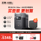 ECOFLOW正浩【2度電快充】德2 Max快充戶(hù)外電源220V應急露營(yíng)大容量大功率移動(dòng)電源露營(yíng)自駕游移動(dòng)電站 2400W 2048Wh 德2Max+800瓦行車(chē)快充