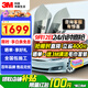 3M汽車(chē)貼膜 朗清系列 深色 適用于特斯拉modelY/3玻璃車(chē)膜太陽(yáng)隔熱窗膜 包施工 國際品牌
