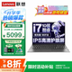 聯(lián)想小新Pro16筆記本電腦 2025補貼20%來(lái)酷輕薄本 高性能標壓酷睿i7 女大學(xué)生辦公可選昭陽(yáng)揚天V輕薄本 i7-13620H 16G 1TB固態(tài)｜昭陽(yáng)X 官方正品 精裝升級 滿(mǎn)血顯卡