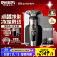 飛利浦（PHILIPS）剃須刀電動(dòng) 高端奢享SP9000系 整機進(jìn)口 男士刮胡須刀 生日送男友送父親 【帶胡須造型器】SP9873/14