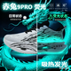 李寧（LI-NING）李寧赤兔8pro碳板跑鞋男秋冬季青少年學(xué)生兒童競速運動(dòng)跑步鞋男童 C607-水墨系帶 38