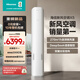 海信新風(fēng)空調X5 3匹 AI潔凈新風(fēng) 語(yǔ)音智控 國家補貼20% 超一級能效 立式空調柜機KFR-72LW/X5E1-1
