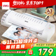 得力家用辦公a3/a4通用照片塑封機過(guò)塑機可用a3及以下塑封膜小型商用相片過(guò)膠壓膜機封膜機覆膜機3894N