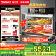 格蘭仕微波爐嵌入式微蒸烤箱一體機空氣炸【味來(lái)星G60】55L大容量多功能大彩屏國家補貼KSEM50N-G60